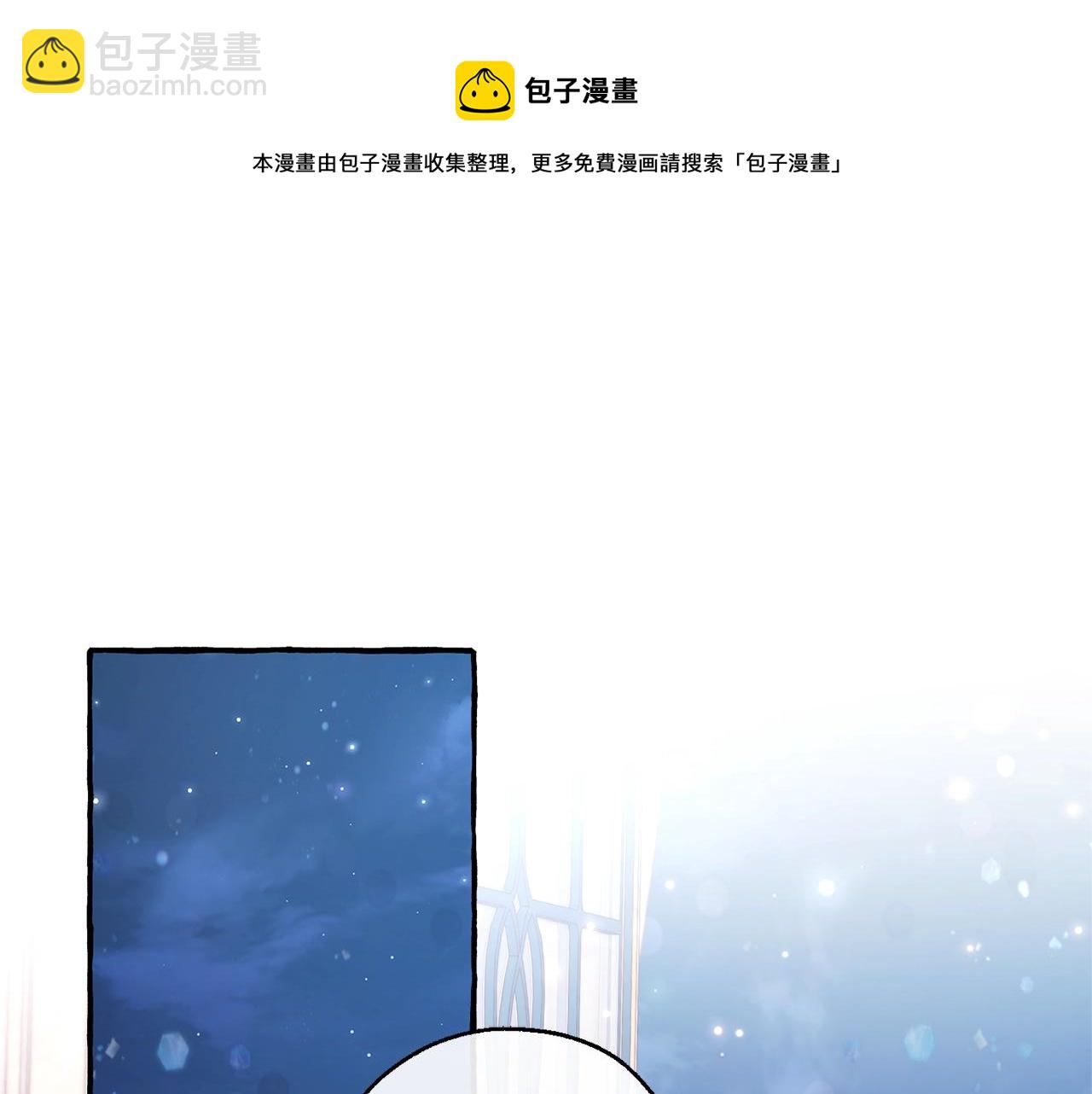 🍶成为伯爵家的废物 第72话 救你啊 第5页