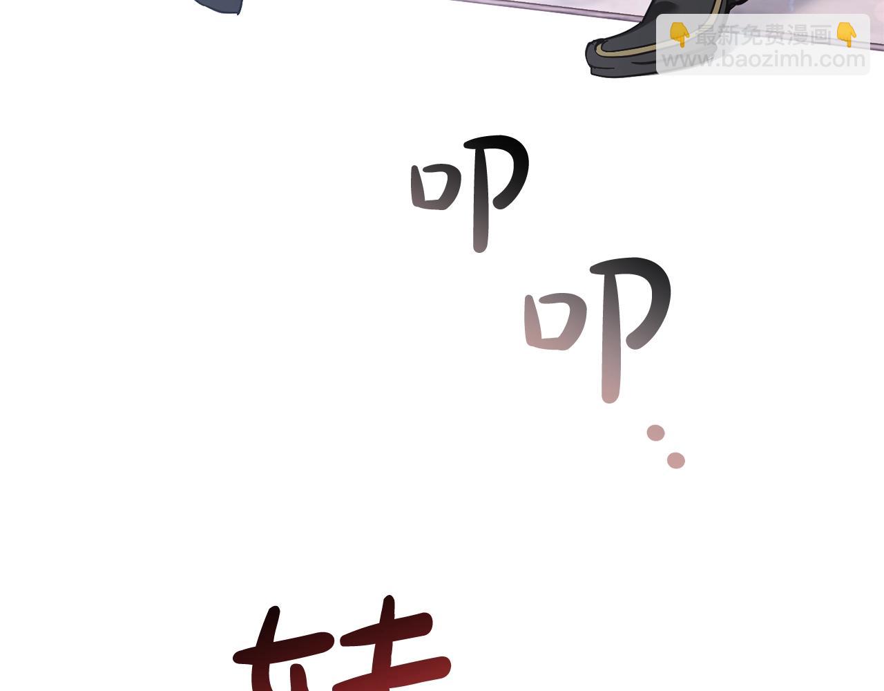 🍶成为伯爵家的废物 第72话 救你啊 第8页