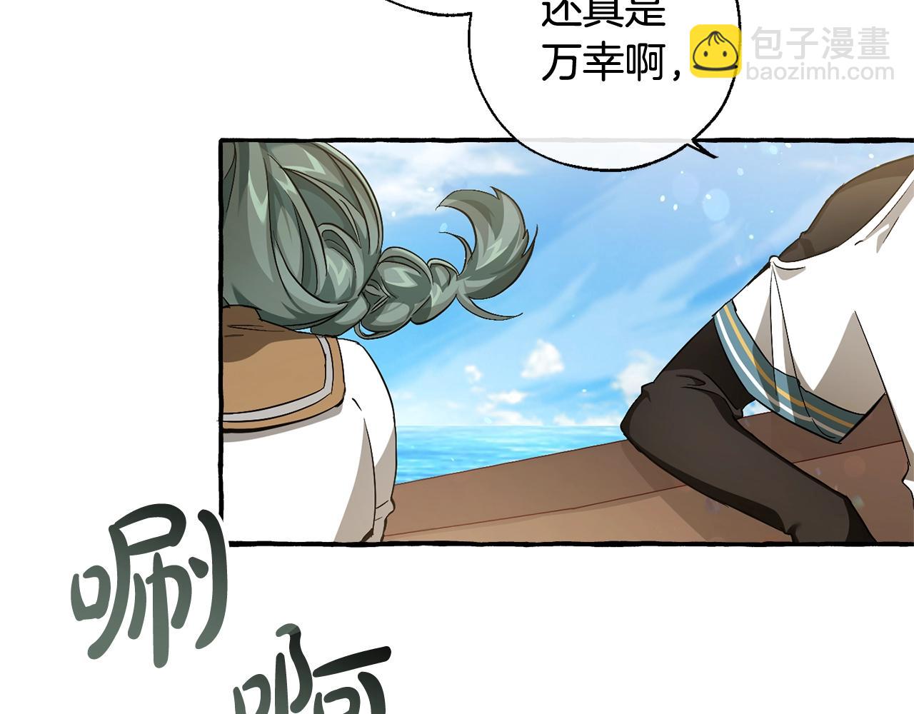 🍶成为伯爵家的废物 第74话 想干架吗？！ 第10页