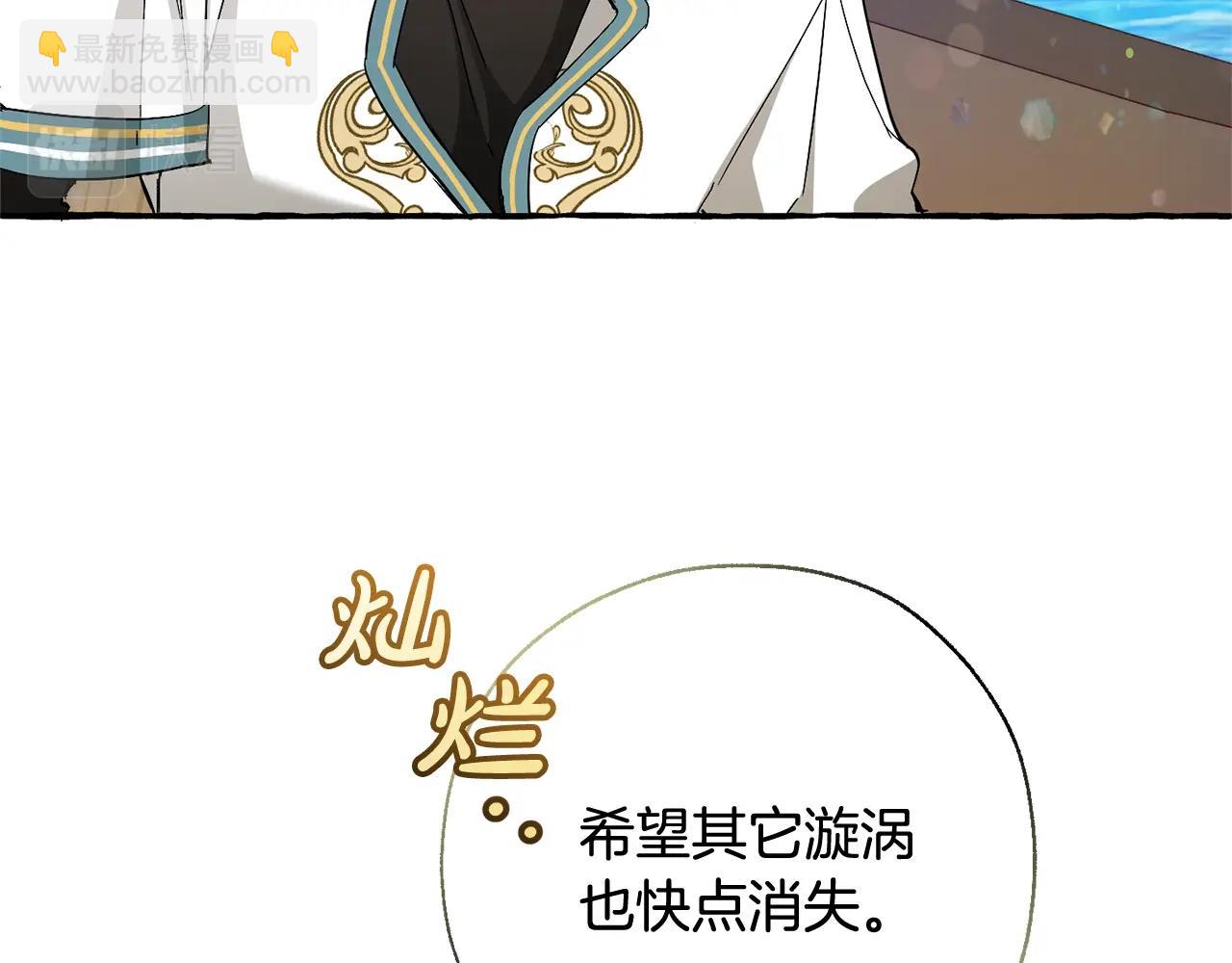 🍶成为伯爵家的废物 第74话 想干架吗？！ 第13页