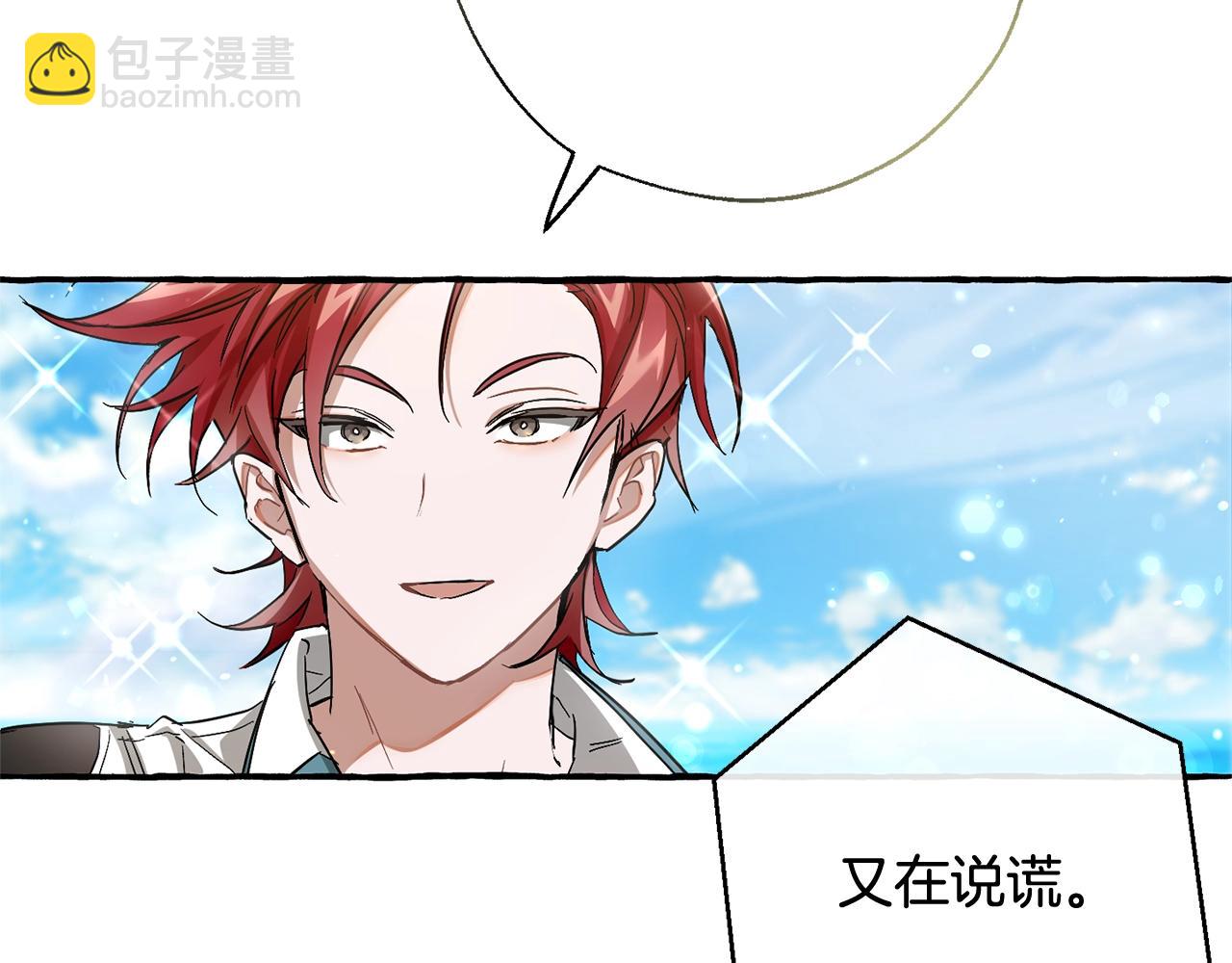 🍶成为伯爵家的废物 第74话 想干架吗？！ 第14页