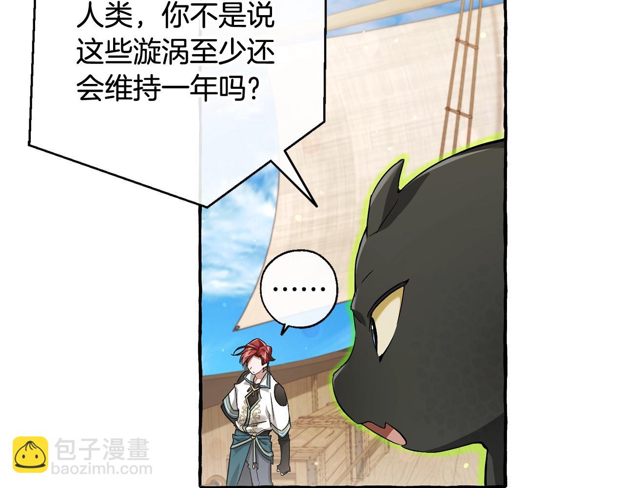🍶成为伯爵家的废物 第74话 想干架吗？！ 第16页