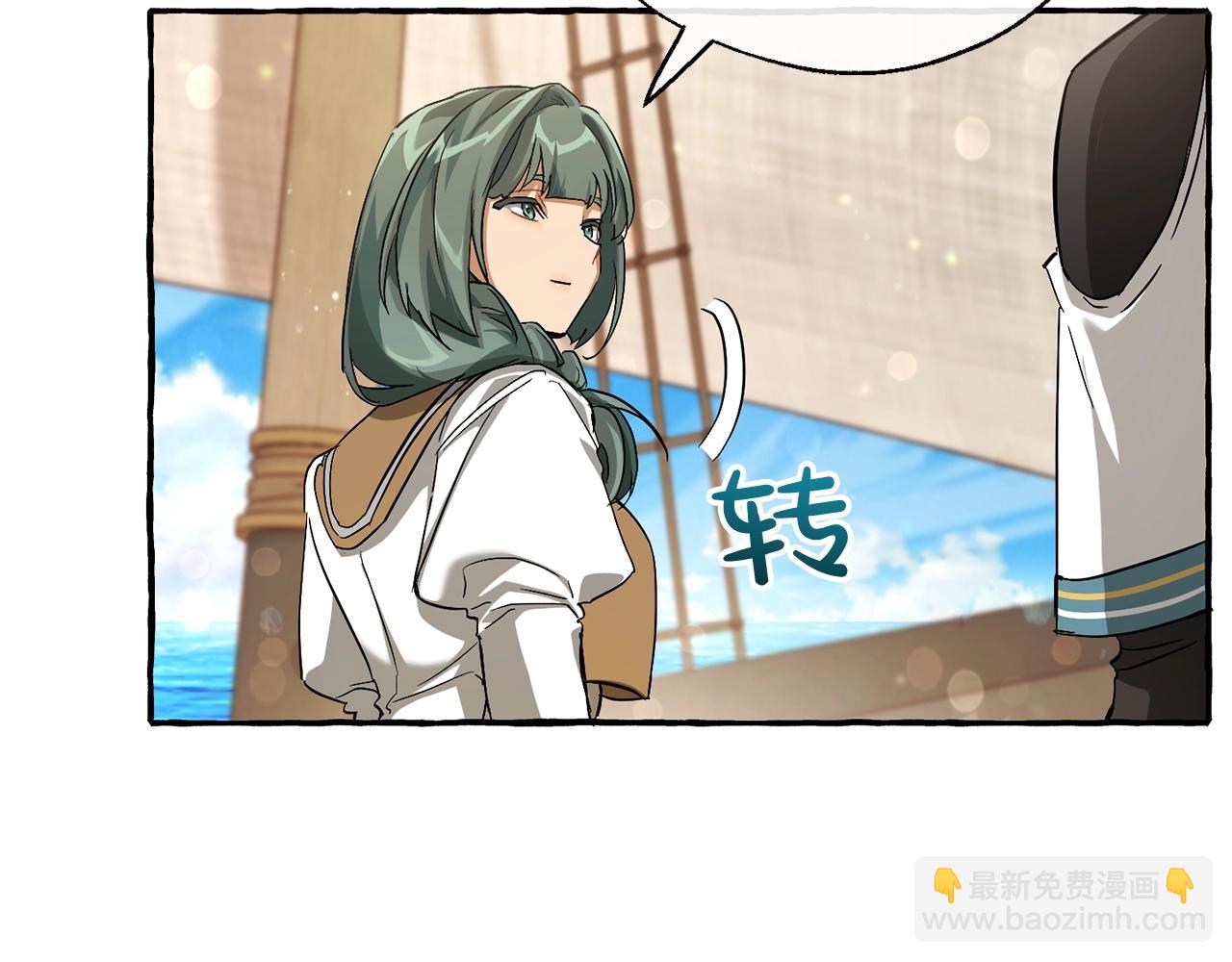 🍶成为伯爵家的废物 第74话 想干架吗？！ 第18页