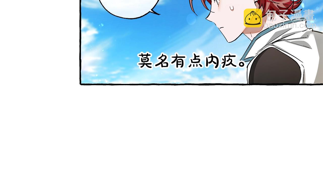 🍶成为伯爵家的废物 第74话 想干架吗？！ 第23页