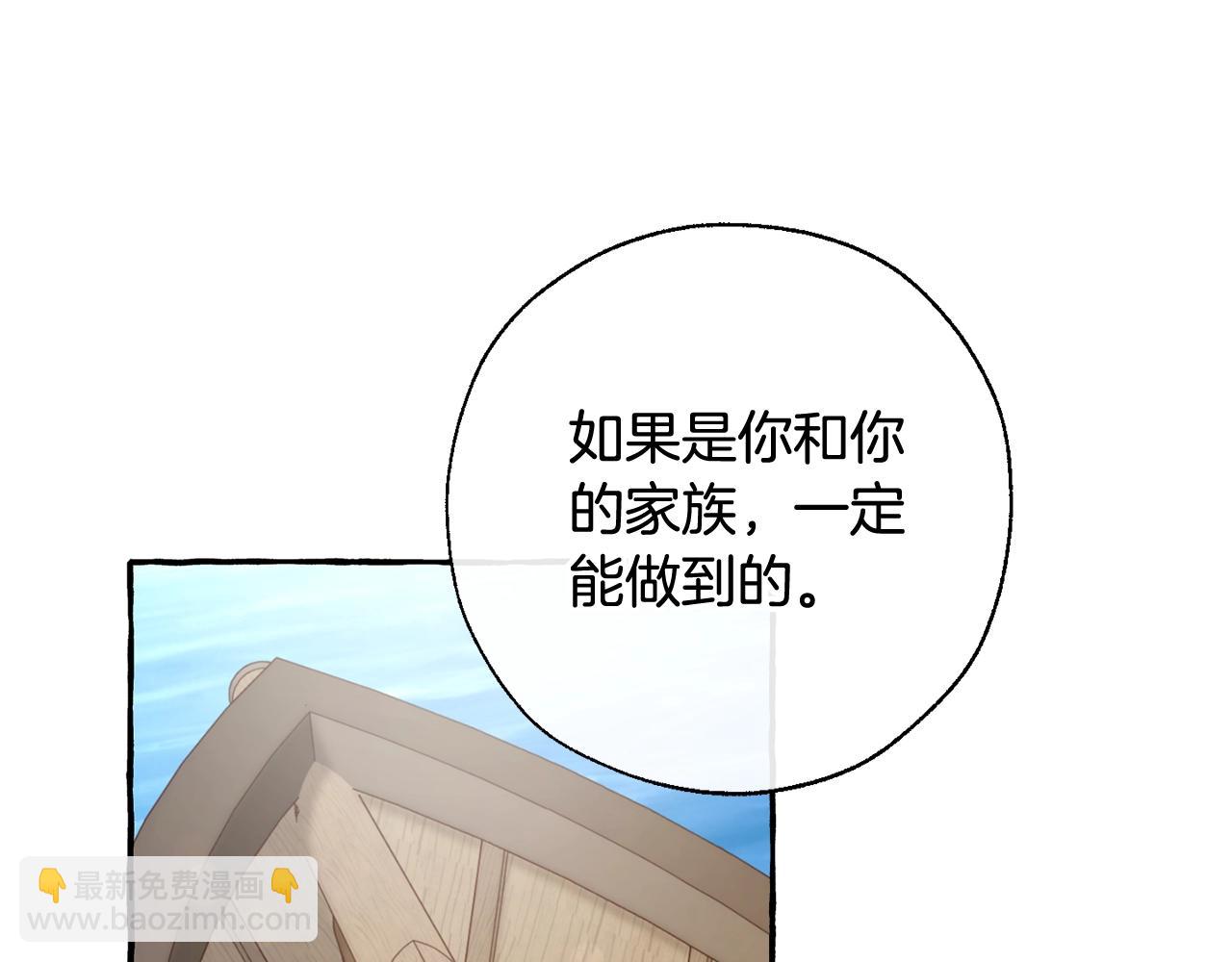 🍶成为伯爵家的废物 第74话 想干架吗？！ 第24页