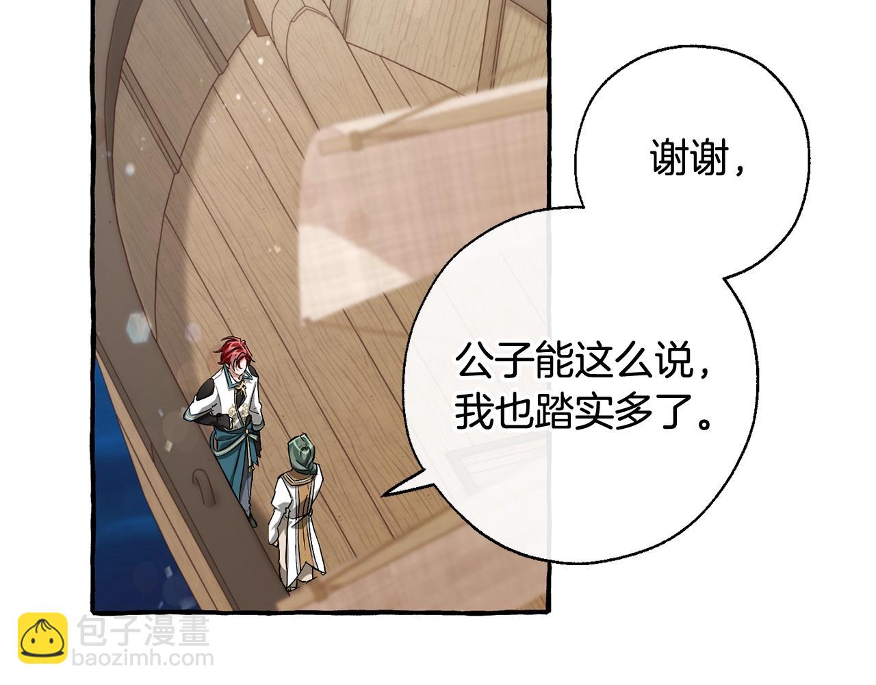 🍶成为伯爵家的废物 第74话 想干架吗？！ 第25页