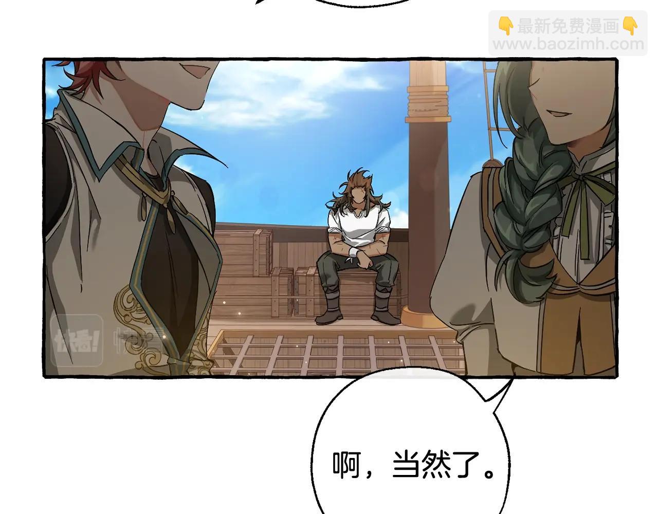 🍶成为伯爵家的废物 第74话 想干架吗？！ 第27页