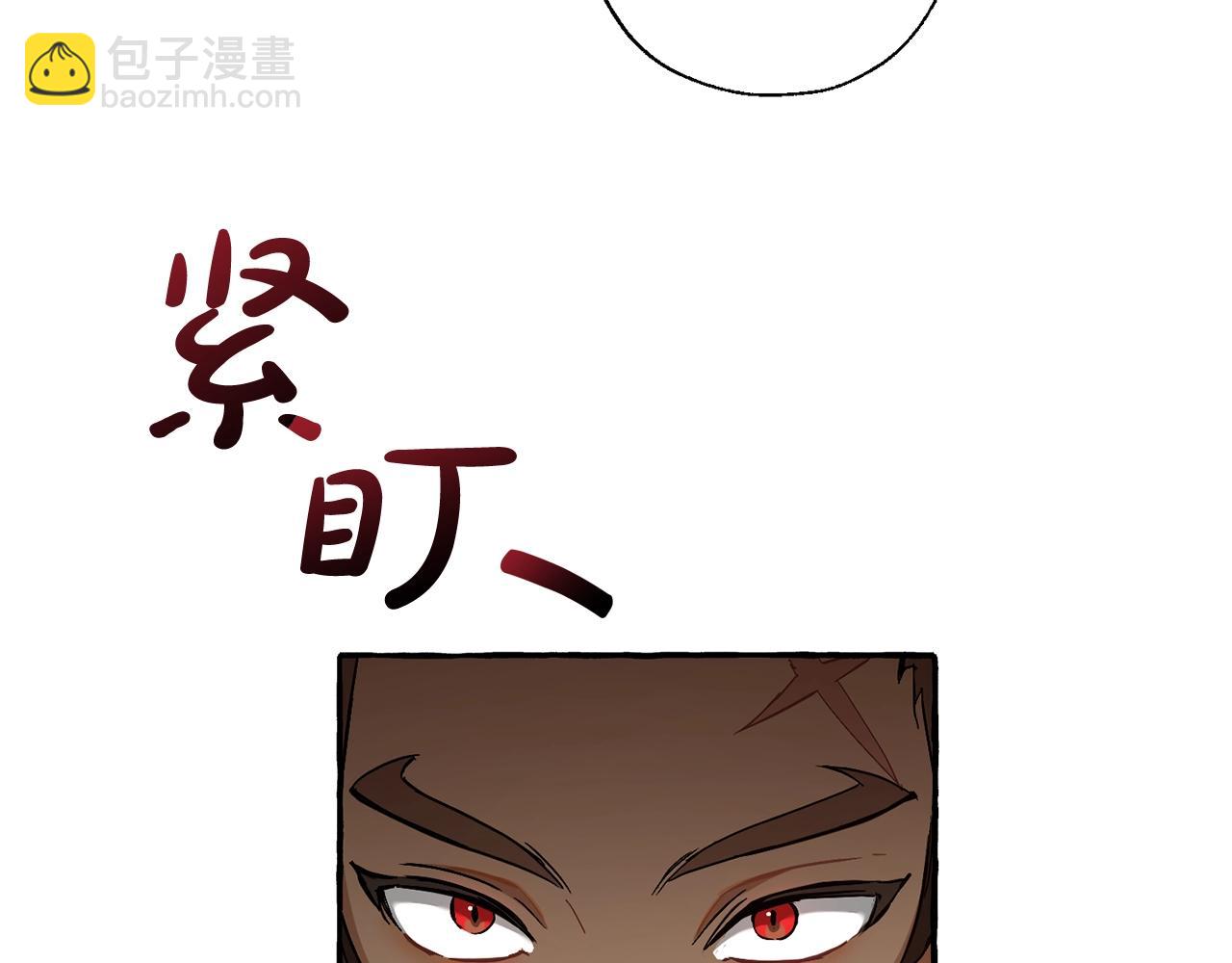 🍶成为伯爵家的废物 第74话 想干架吗？！ 第28页