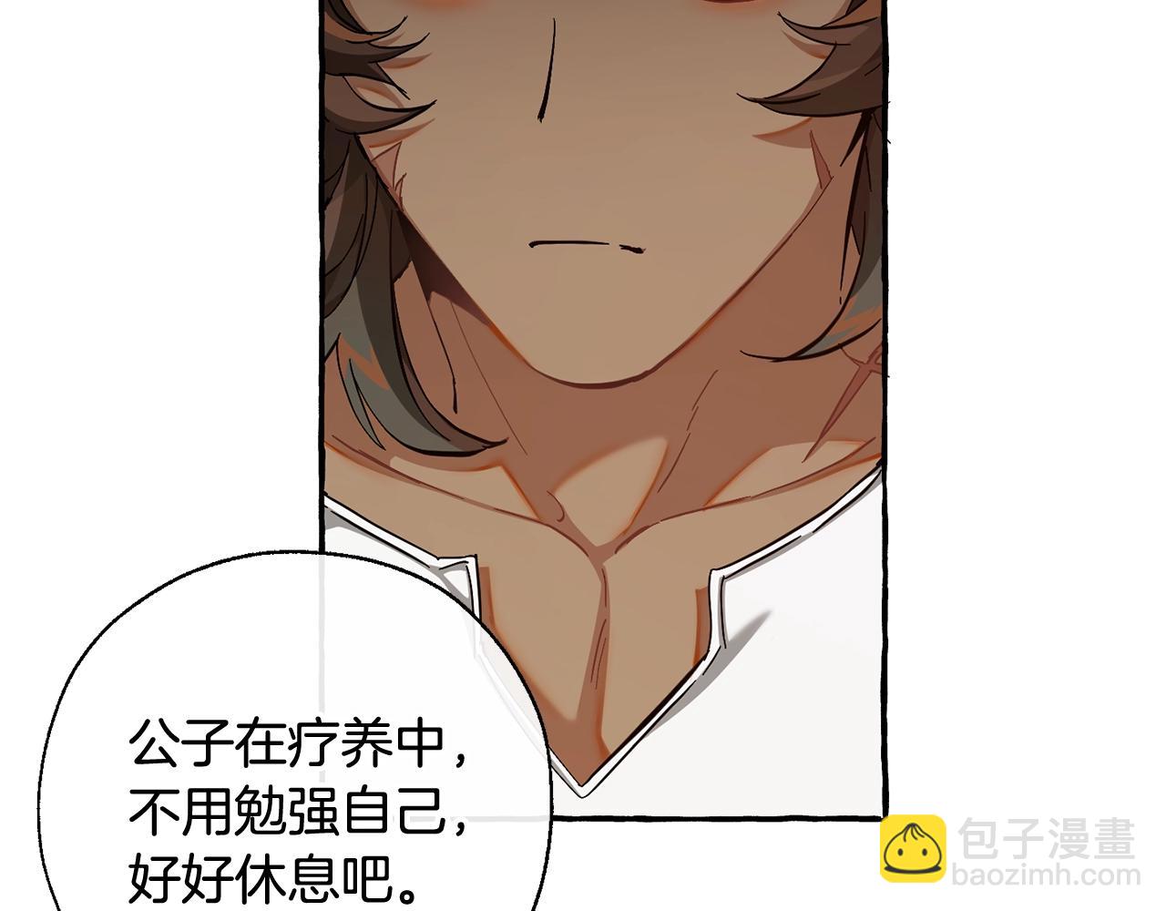 🍶成为伯爵家的废物 第74话 想干架吗？！ 第29页