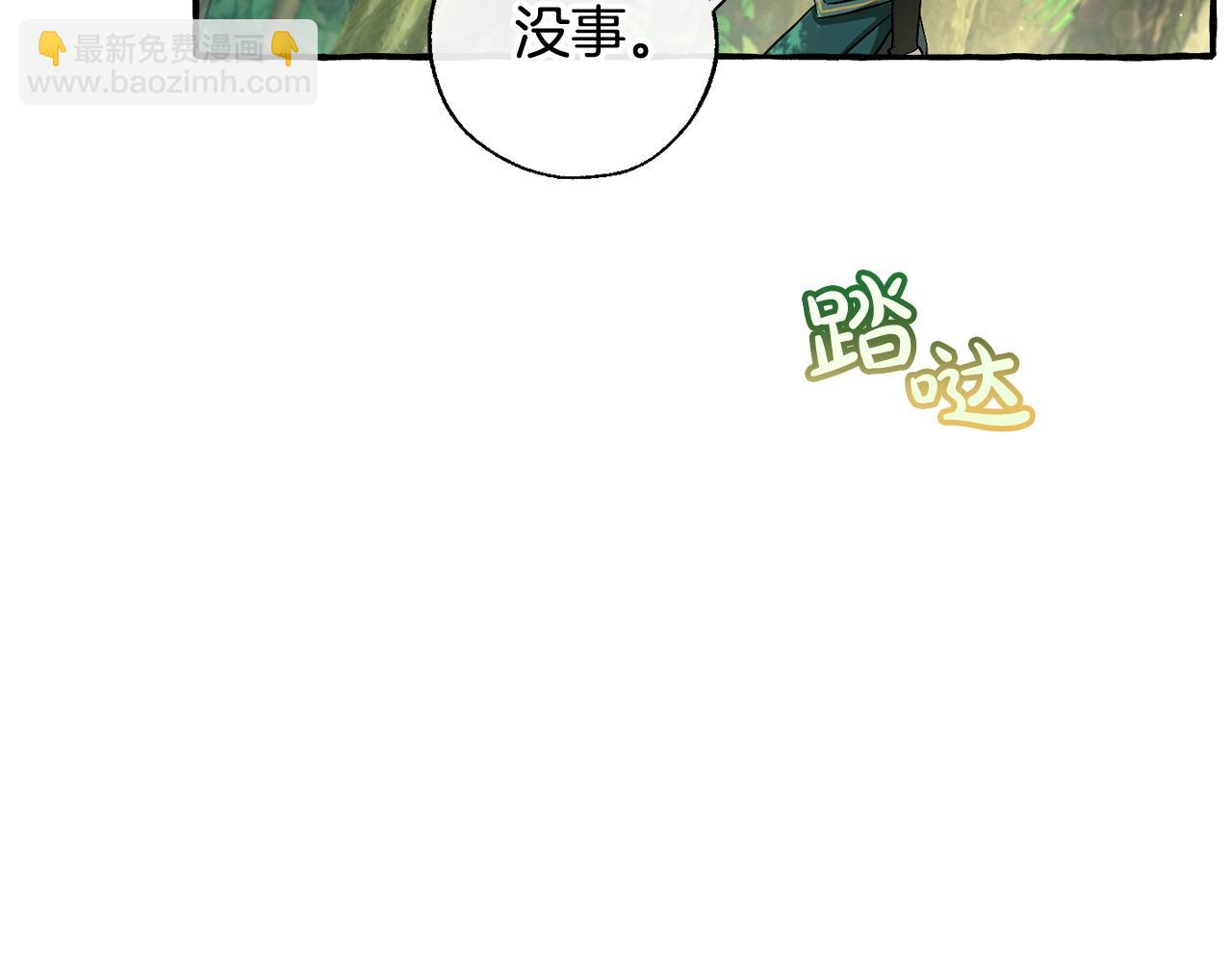 🍶成为伯爵家的废物 第74话 想干架吗？！ 第38页