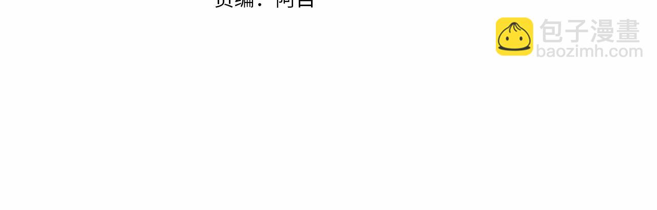 🍶成为伯爵家的废物 第74话 想干架吗？！ 第4页