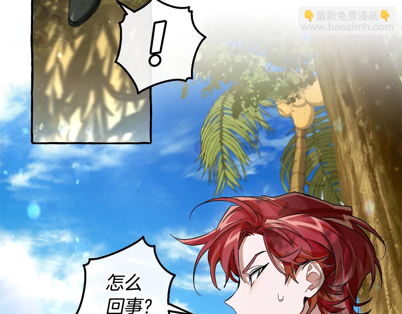 🍶成为伯爵家的废物 第74话 想干架吗？！ 第40页