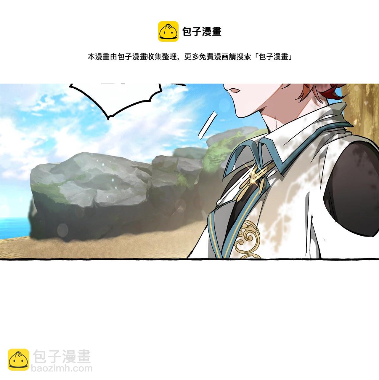 🍶成为伯爵家的废物 第74话 想干架吗？！ 第41页