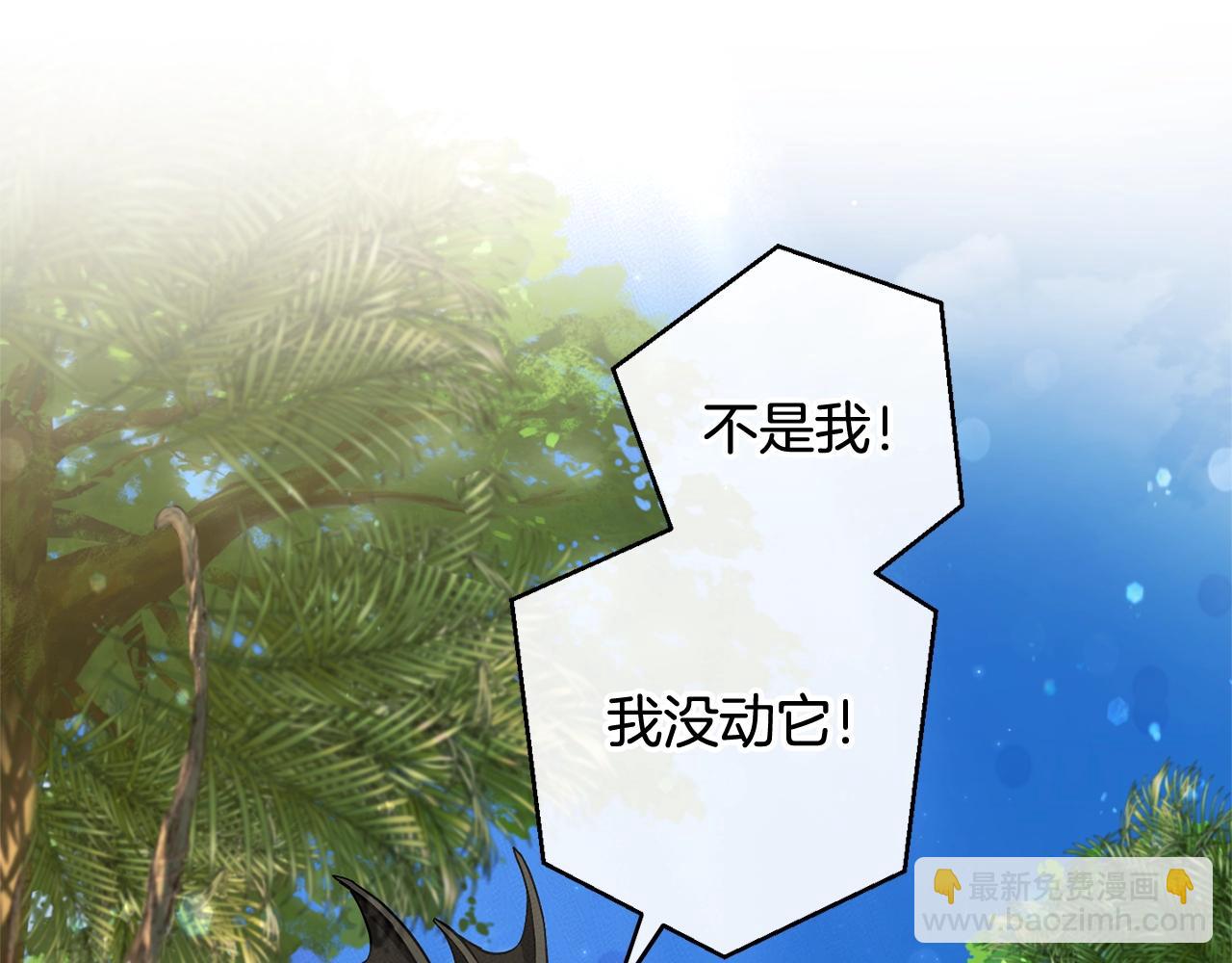 🍶成为伯爵家的废物 第74话 想干架吗？！ 第43页