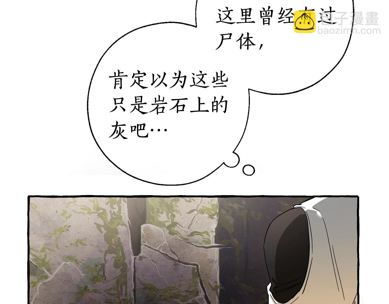 🍶成为伯爵家的废物 第74话 想干架吗？！ 第46页