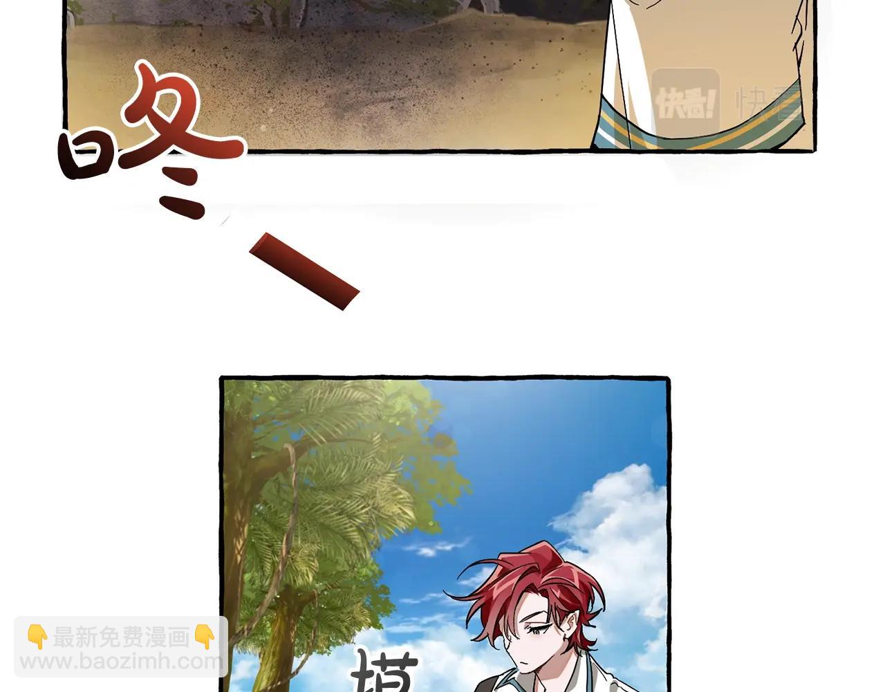 🍶成为伯爵家的废物 第74话 想干架吗？！ 第47页