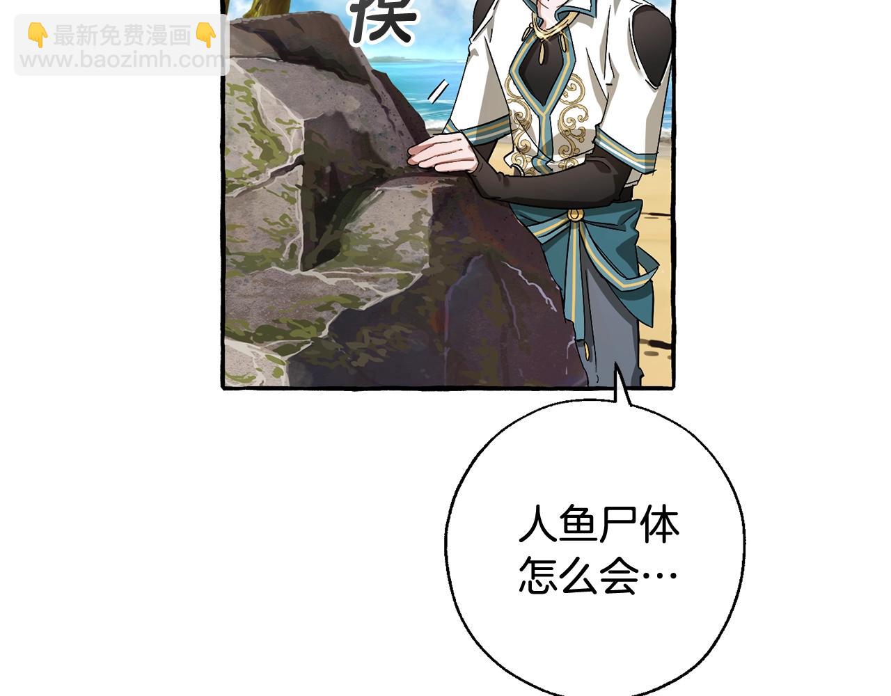 🍶成为伯爵家的废物 第74话 想干架吗？！ 第48页