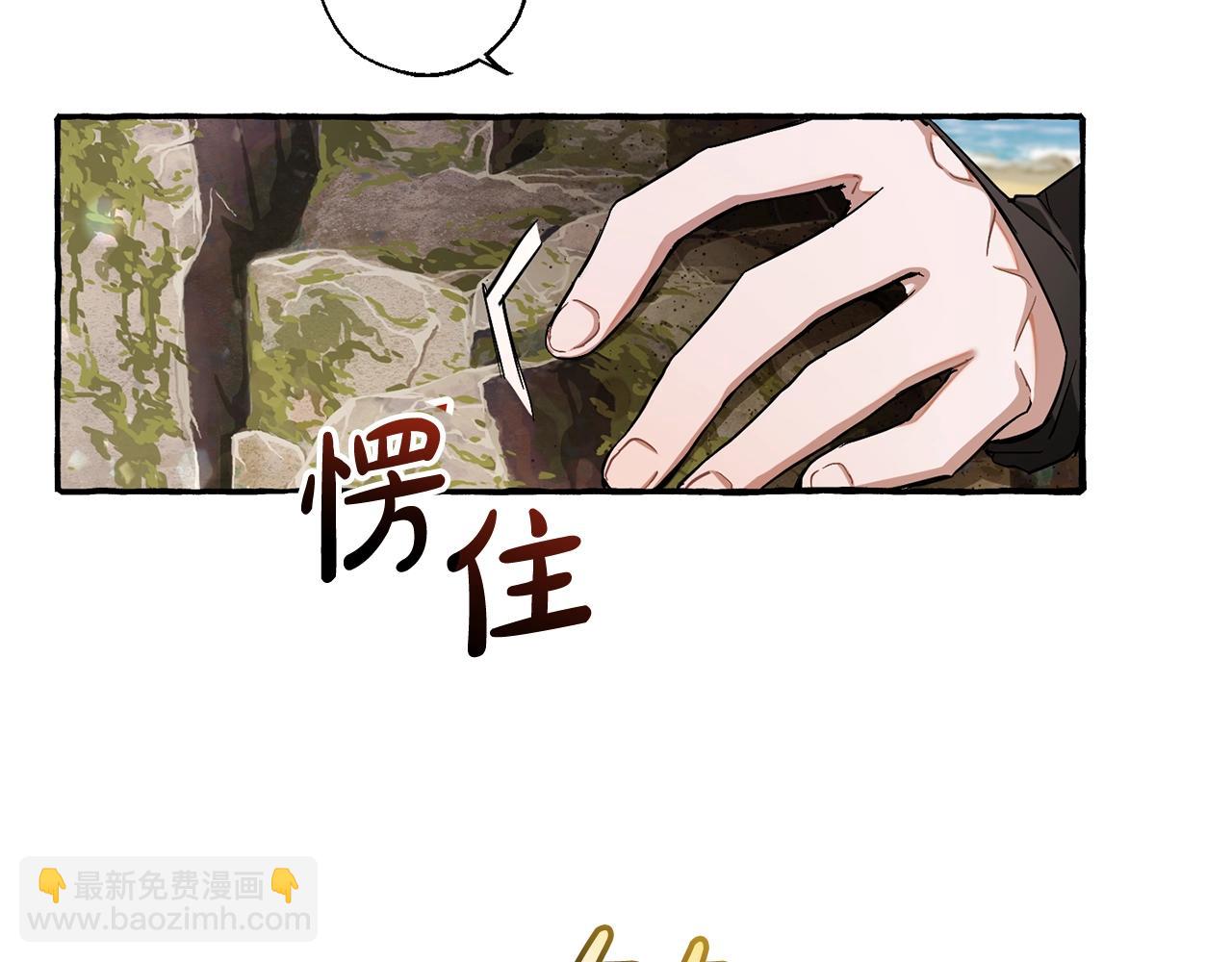 🍶成为伯爵家的废物 第74话 想干架吗？！ 第50页
