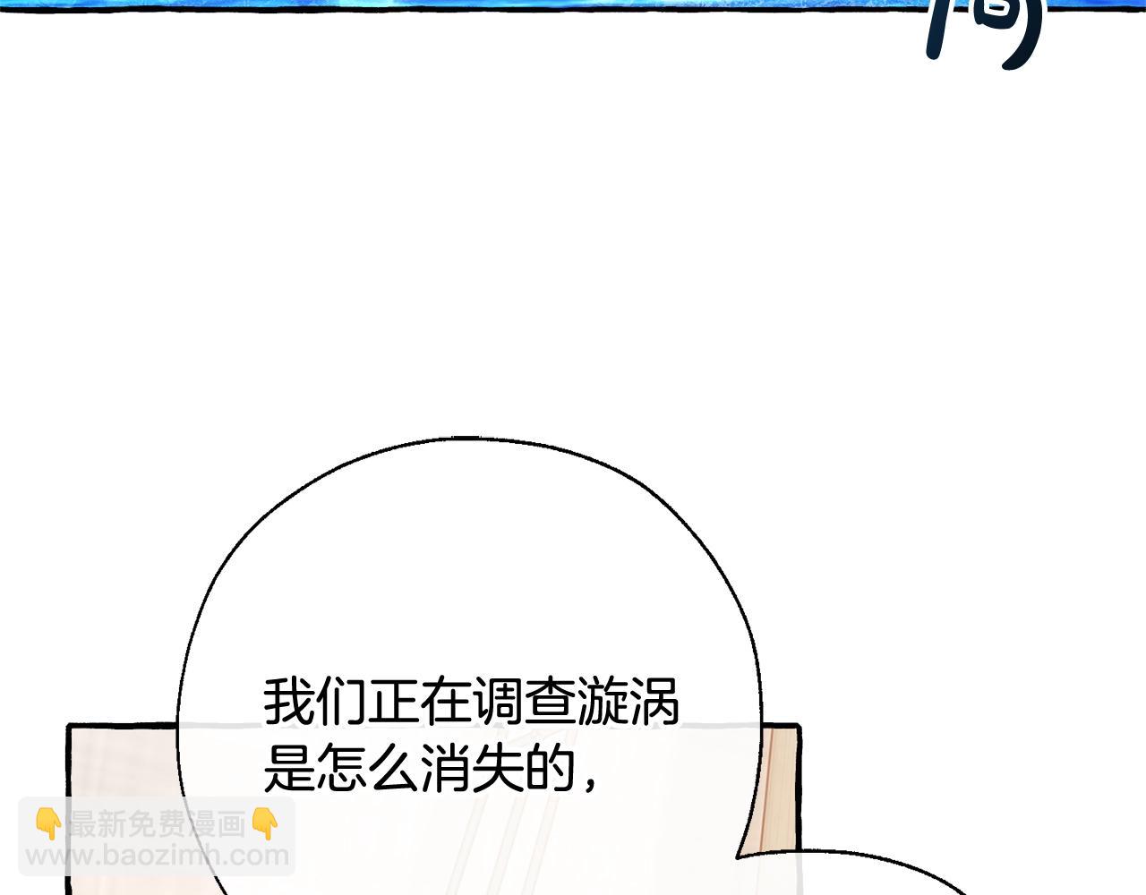 🍶成为伯爵家的废物 第74话 想干架吗？！ 第7页