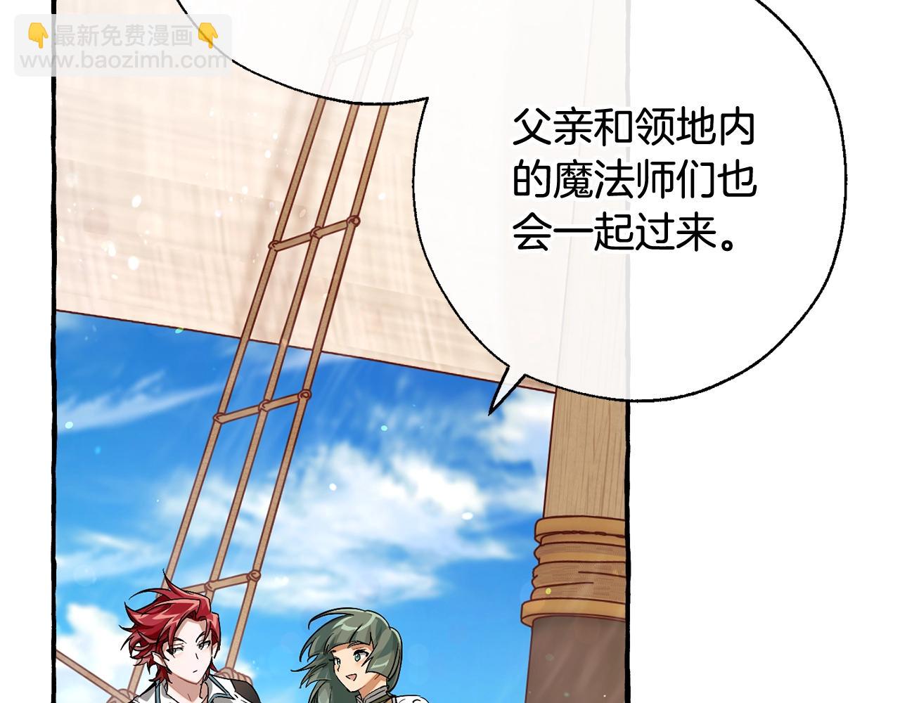🍶成为伯爵家的废物 第74话 想干架吗？！ 第8页
