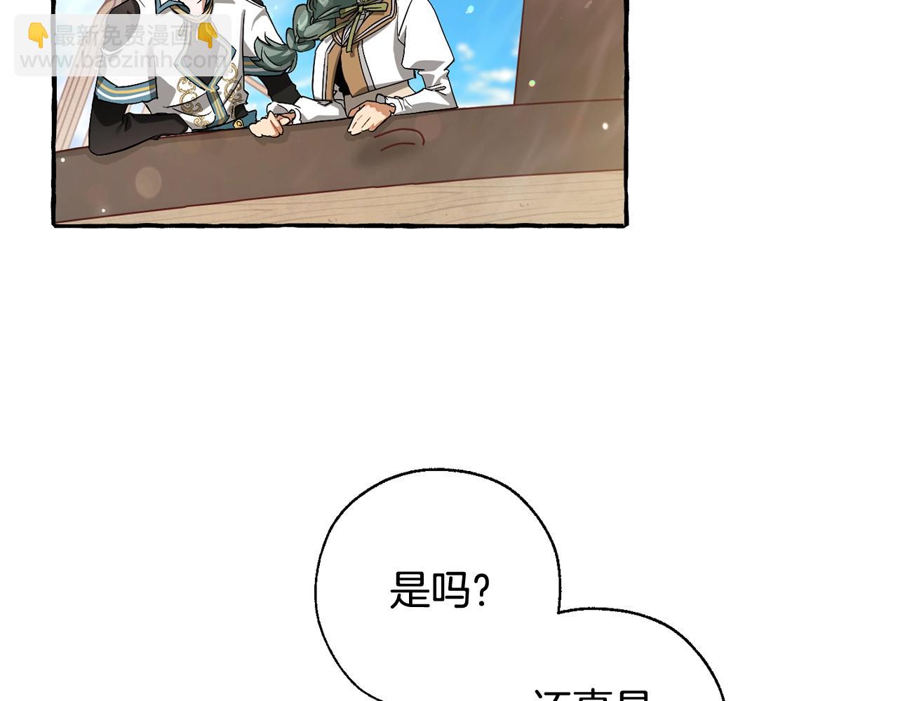 🍶成为伯爵家的废物 第74话 想干架吗？！ 第9页