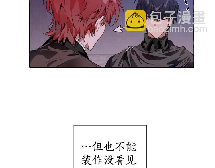 🍶成为伯爵家的废物 第5话 命运的相遇 第11页