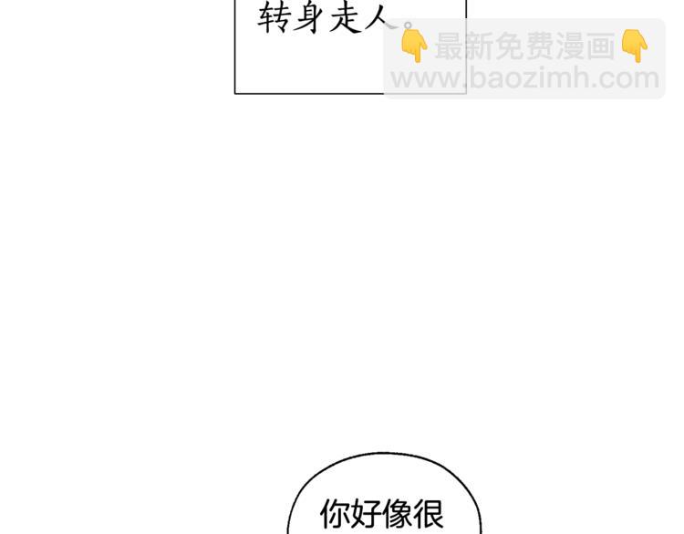🍶成为伯爵家的废物 第5话 命运的相遇 第12页