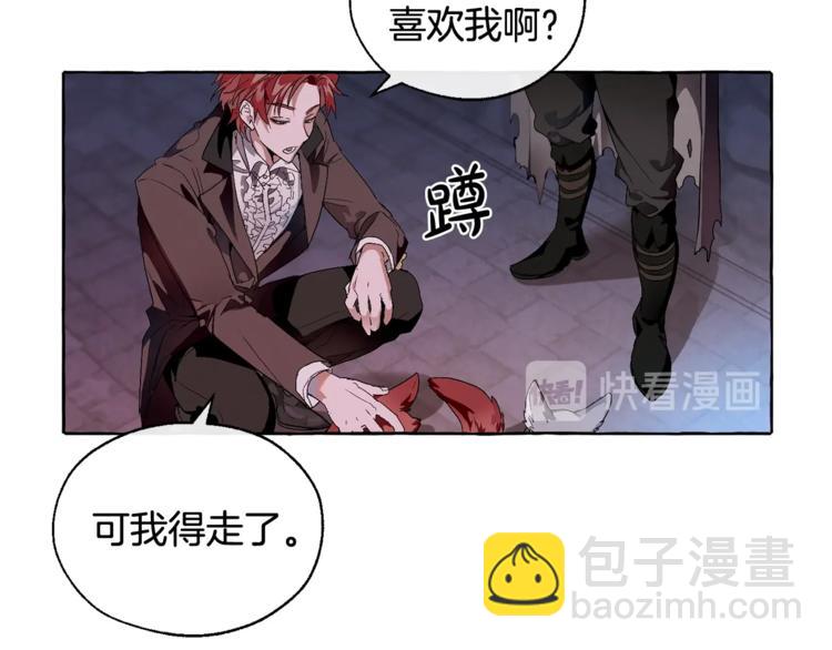 🍶成为伯爵家的废物 第5话 命运的相遇 第13页