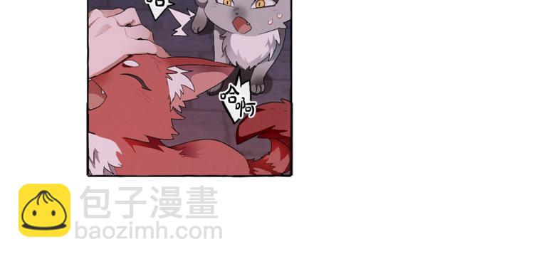 🍶成为伯爵家的废物 第5话 命运的相遇 第15页
