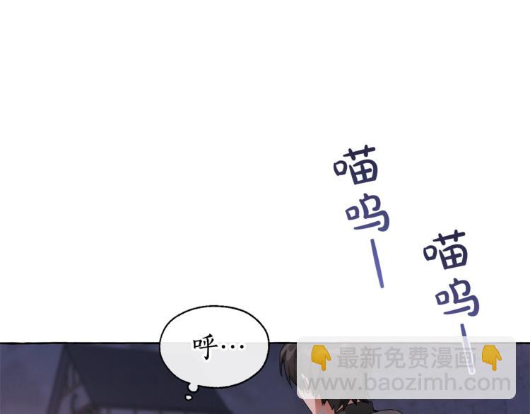 🍶成为伯爵家的废物 第5话 命运的相遇 第17页