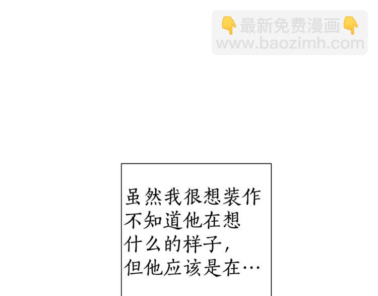 🍶成为伯爵家的废物 第5话 命运的相遇 第23页