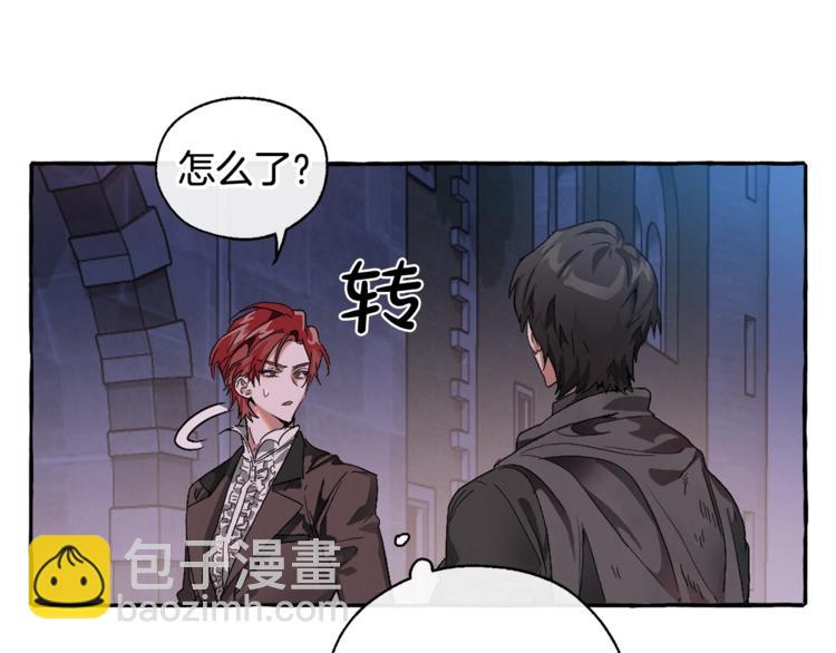 🍶成为伯爵家的废物 第5话 命运的相遇 第25页