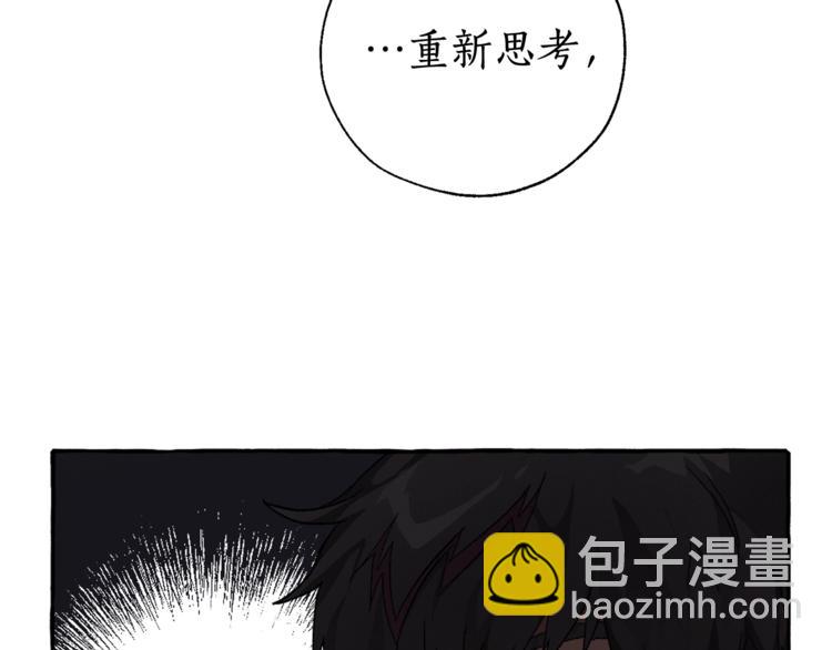 🍶成为伯爵家的废物 第5话 命运的相遇 第26页