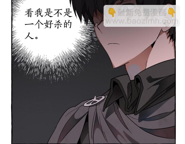 🍶成为伯爵家的废物 第5话 命运的相遇 第27页