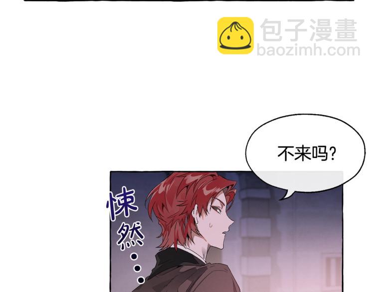 🍶成为伯爵家的废物 第5话 命运的相遇 第28页