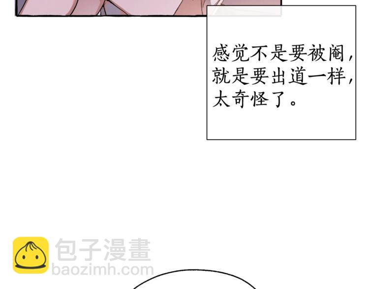 🍶成为伯爵家的废物 第5话 命运的相遇 第33页