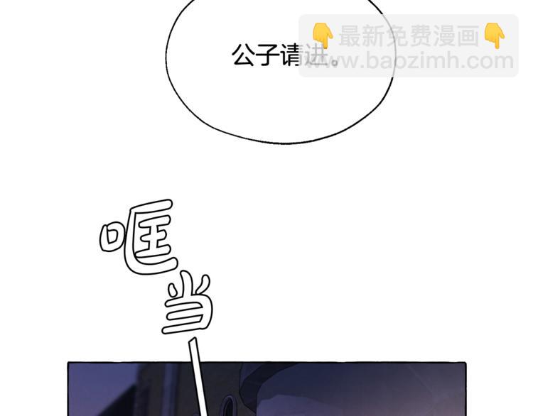 🍶成为伯爵家的废物 第5话 命运的相遇 第34页