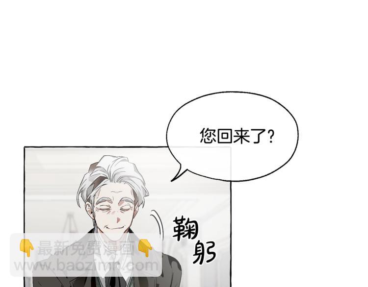 🍶成为伯爵家的废物 第5话 命运的相遇 第37页