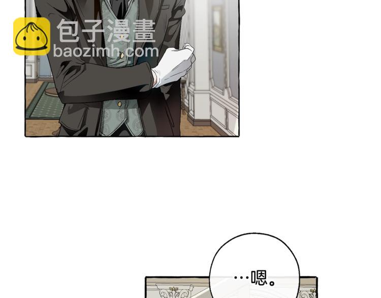 🍶成为伯爵家的废物 第5话 命运的相遇 第38页