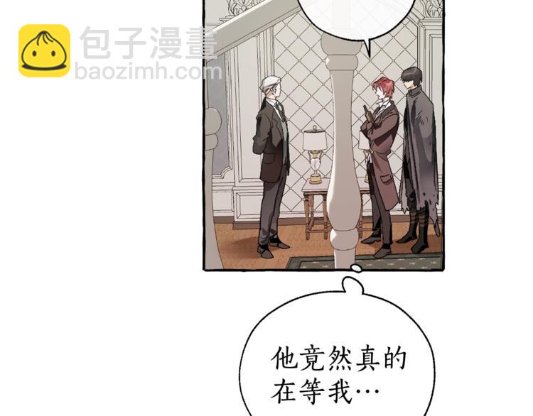 🍶成为伯爵家的废物 第5话 命运的相遇 第39页