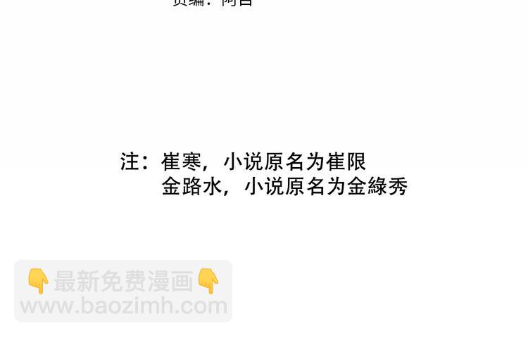 🍶成为伯爵家的废物 第5话 命运的相遇 第4页