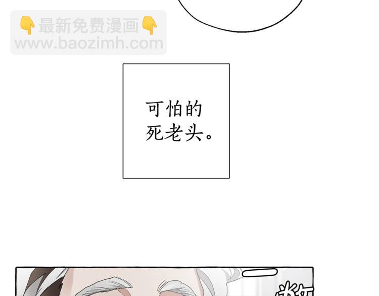 🍶成为伯爵家的废物 第5话 命运的相遇 第40页