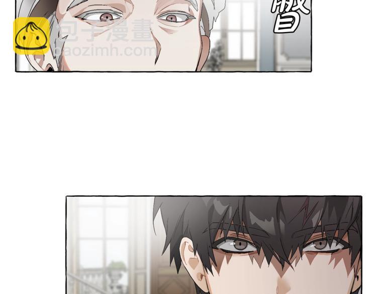 🍶成为伯爵家的废物 第5话 命运的相遇 第41页