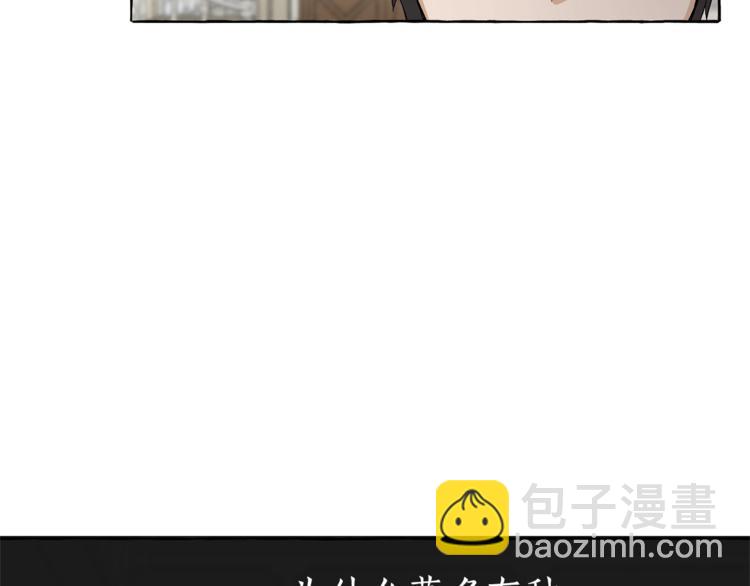 🍶成为伯爵家的废物 第5话 命运的相遇 第42页