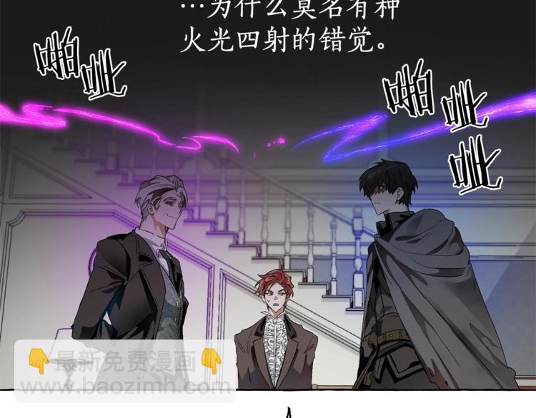 🍶成为伯爵家的废物 第5话 命运的相遇 第43页