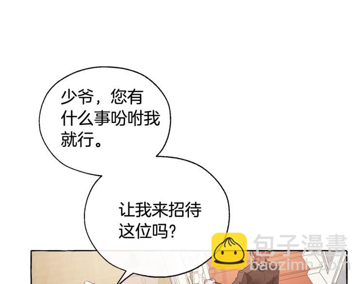 🍶成为伯爵家的废物 第5话 命运的相遇 第45页