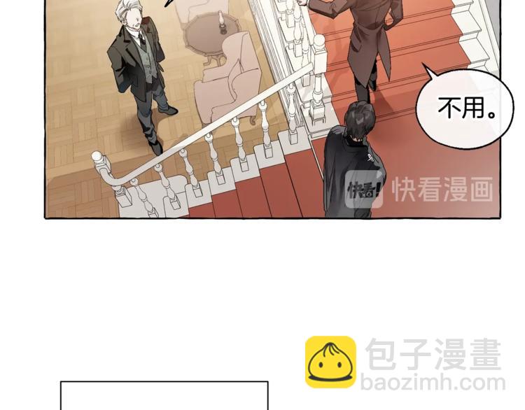 🍶成为伯爵家的废物 第5话 命运的相遇 第46页