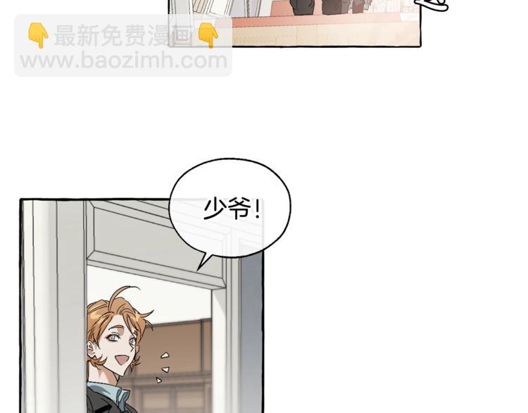 🍶成为伯爵家的废物 第5话 命运的相遇 第48页