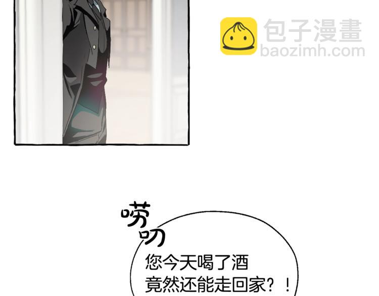 🍶成为伯爵家的废物 第5话 命运的相遇 第49页