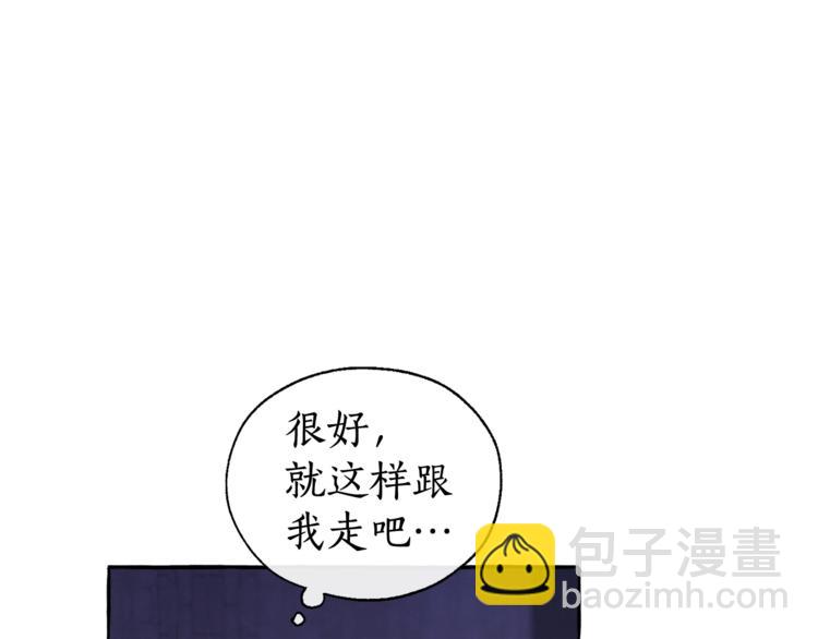 🍶成为伯爵家的废物 第5话 命运的相遇 第5页